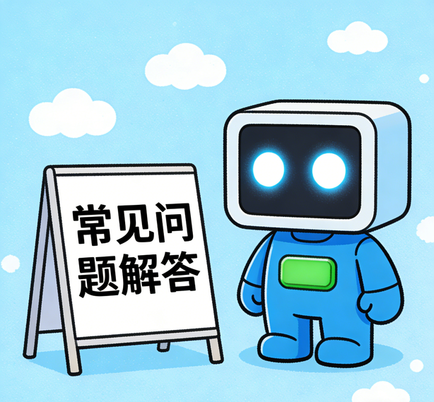 南京极悦常见问题